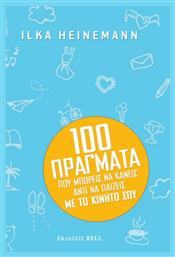 100 πράγματα που μπορείς να κάνεις αντί να παίζεις με το κινητό σου από το e-shop