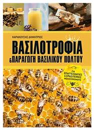 Βασιλοτροφία και παραγωγή βασιλικού πολτού, Για επαγγελματίες και ερασιτέχνες μελισσοκόμους