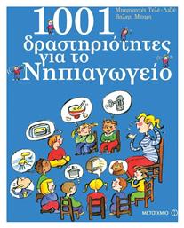 1001 δραστηριότητες για το νηπιαγωγείο από το e-shop