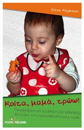 Κοίτα, μαμά, τρώω!, Εφαρμόζοντας το Baby-Led Weaning δίνουμε την πρωτοβουλία στο παιδί