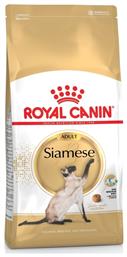 Royal Canin Siamese 2kg