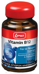 Lanes Vitamin B12 Βιταμίνη 1000mcg 30 x 1 υπογλώσσια δισκία